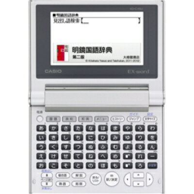 【楽天市場】カシオ計算機 CASIO EX-word 電子辞書 XD-C100J | 価格比較 - 商品価格ナビ